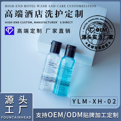 Hotel Disposable Toiletries Disposable Shampoo Set Bed & Breakfast Room Hotel Shower Gel OEM Customization