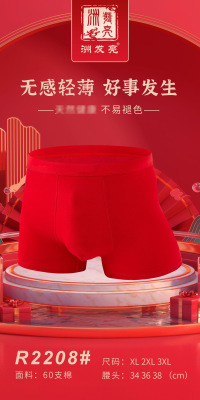 New Zhou Shiny Scarlet Panties Year of Birth Comfortable Breathable 60 Cotton U Convex Boxers Mid Waist Men Underwear