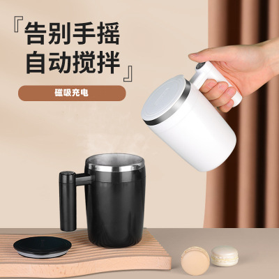 Rechargeable Blending Cup Magnetic Force Automatic Mixing Coffee Cup Dried Egg White Electric Stainless Steel Cup Lazy Water Cup Printing