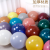 Retro Balloon Decoration Balloon Party Balloon