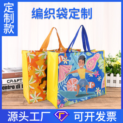 Pp Film Portable Woven Bag Customized Wholesale Color Printing Plastic Advertising Gift Shopping Woven Bag Customized Manufacturer