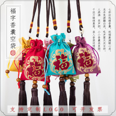 Dragon Boat Festival Sachet Tassel Embroidery Gilding Chinese Style Blessing Blessing Lucky Bag Incense Bag Mosquito Repellent Bag Perfume Bag Bag