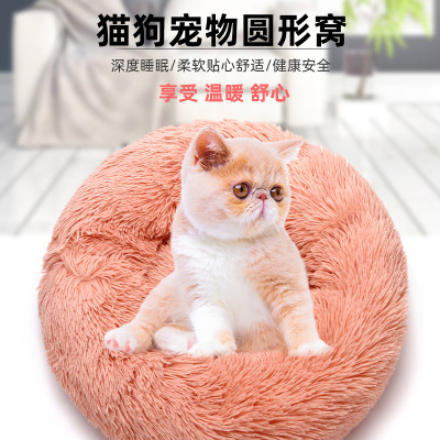 Autumn and Winter Colorful Warm Doghouse Cathouse Plush Soft round Dogs and Cats Mat Pet Bed New Pet Supplies