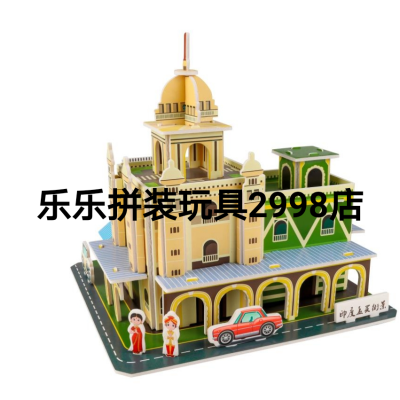 DIY children's puzzle 3D three-dimensional puzzle toy promotional items gift paper three-dimensional puzzle
