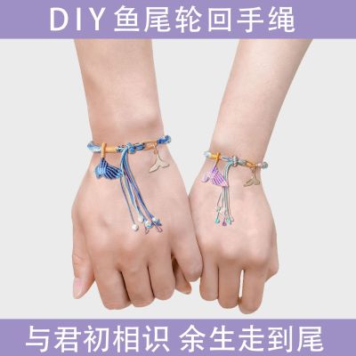 Creative Handicraft DIY Fishtail Cycle Hand Strap Material Kit Handmade Braided Rope Gift Girlfriend Bracelet Girlfriends Couple