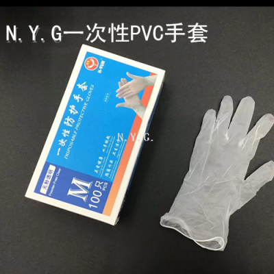 Free Shipping Hongyun Genuine Disposable PVC Gloves