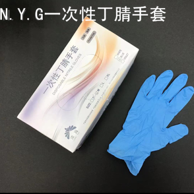 Free Shipping 100 Luanhai Disposable Nitrile Gloves Thickened Multi-Purpose Short Protective Gloves Powder-Free Non-Slip