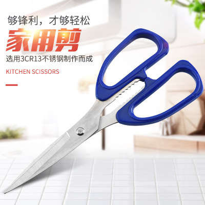 Yangjiang Scissors Stainless Steel Kitchen Strong Force Scissors Can Clip Walnut Household Scissors Border Trade Vietnam Hot Selling L09 Scissors