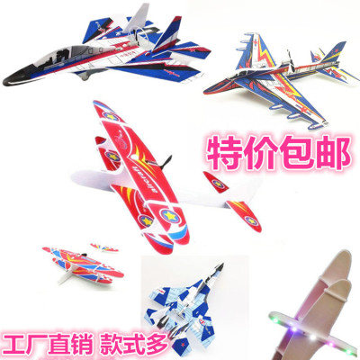 Children's Toy Electric Hand Throw Plane Foam Electric Aircraft Rotary Charging Taxiing Aviation Model Glider