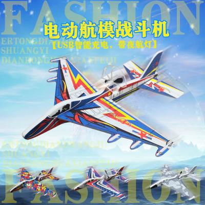 New Electric Fighter YJ-016 Children's Toy Foam Hand Throw Glider Swing Drop-Resistant Model Aircraft UAV