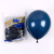 By the Way, 2.2G 10-Inch Imitation Beautiful round Balloon Birthday Party Wedding Celebration Decoration Matt Retro Color Rubber Balloons
