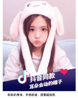 Tiktok Same Cute Internet Famous Hat Movable Ears Rabbit Funny Airbag Hat Fun Toy Manufacturer