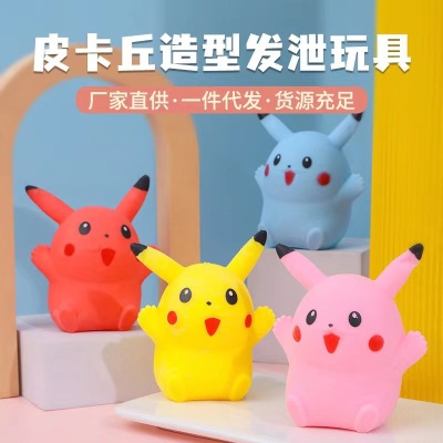 Foreign Trade Decompression Pickup Qiu Squeezing Toy Vent Ball TPR Decompression Pickup Qiu Flour Toy Factory Wholesale Cross-Border