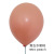 By the Way, 2.2G 10-Inch Imitation Beautiful round Balloon Birthday Party Wedding Celebration Decoration Matt Retro Color Rubber Balloons