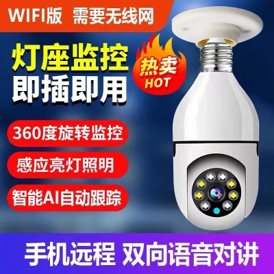 Wireless Bulb Surveillance Camera 360 Degrees Mobile Phone Remote Night Vision Full Color Network HD Home Monitor