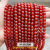 Factory Direct Ornament Accessories Red Agate Ornament Accessories DIY Beaded Agate Beads Semi-Finished Products Wholesale
