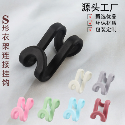 Factory Wholesale S-Type Hanger Connection Hook-Type Hanger Link Hook Hanger Hook Wardrobe Storage