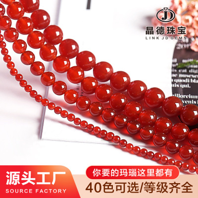 Factory Direct Ornament Accessories Red Agate Ornament Accessories DIY Beaded Agate Beads Semi-Finished Products Wholesale