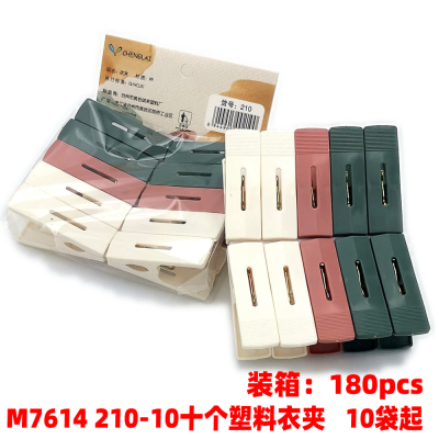 M7614 210-10 Ten Plastic Peg Drying Clip Underwear Clip Non-Drying Clothes Plastic Clip Windproof Fixing Clip