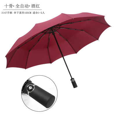 10 Bone Automatic Umbrella Printed Logo Folding Triple Folding Umbrella Vinyl Sun Protective Business Umbrella Advertising Umbrella