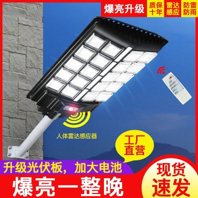 New Solar Outdoor Street Light Super Bright Country Courtyard Home Radar Human Body Induction Led High Power Lighting