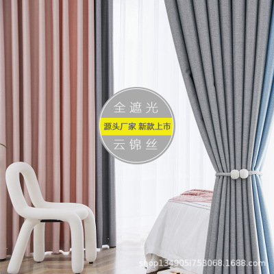 SOURCE Manufacturer 2022 New Brocade Silk Shading Curtain Finished Product Punch-Free Dormitory Curtain Stitching Shading Cloth