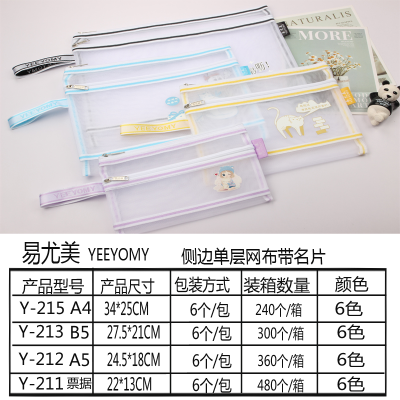 Yi Youmei Nylon Gauze Double-Layer File Bag Student Office A4b5a5 Bill Storage Bag