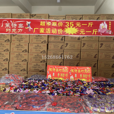 Laishiao Chocolate Wholesale Fair Stall New Year Goods Wedding Wine 19 Yuan Model Bulk Sold by Half Kilogram Candy Present Fate