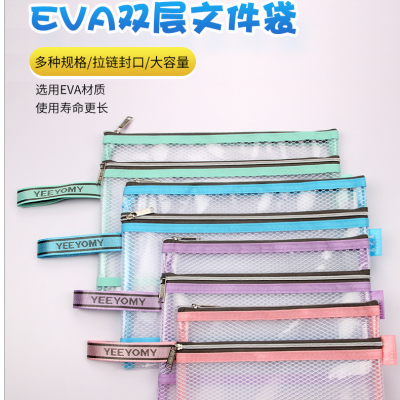 Factory Direct Supply Eva Mesh Double-Layer File Bag A4b5a5 Ticket Bag Transparent Zipper Student Stationery Storage Bag