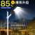 Solar Street Lamp Outdoor Human Body Intelligent Induction Highlight 600W Courtyard Rural Gate Remote Control Led Integrated Lamp