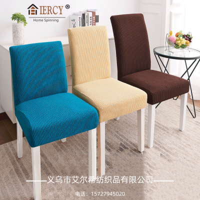 Napping Thickened Universal One-Piece Stretch Chair Cover Hotel Restaurant Ding Room Wholesale Antifouling Household Dining Table Chair Covers