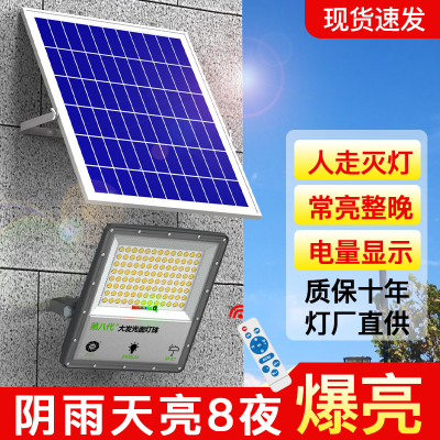 Solar Lamp Outdoor Lighting Lamp Garden Lamp Super Bright High Power 1000W Waterproof Indoor and Outdoor Household LED Street Lamp