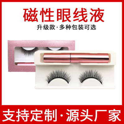 Eyelash One-Pair Package Magnetic Liquid Eyeliner Thick Long Natural Curling Magnetic Black Stem Eyelash Factory Wholesale