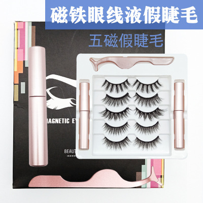 False Eyelashes Five Pairs of Magnet Set Magnetic Eyelashes Magnet Eyelash Magnetic Suction Liquid Eyeliner Eyelashes