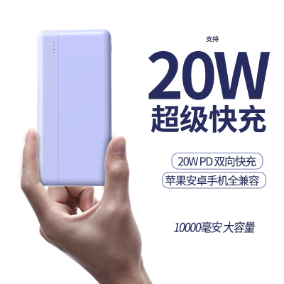 Super Fast Charge Power Bank P092-10/20/Simple Striped Pd20w Capacity 10000 MA/20000