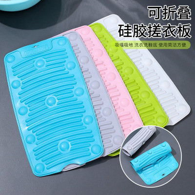 Creative New Foldable Silicone Washboard Portable Soft Integrated Molding Household Washboard Five Colors Optional
