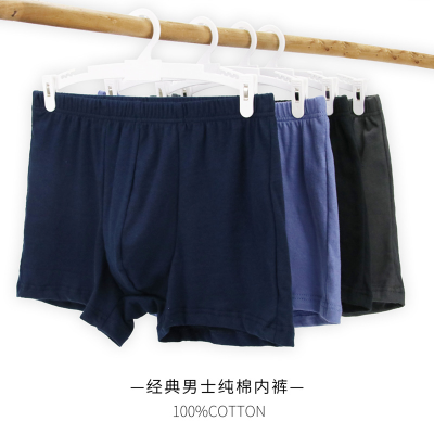 Men's Underwear Mid-Waist Solid Color Cotton Boxers Full Four-Foot Pants Cotton U-Type Convex Design Men's Underwear