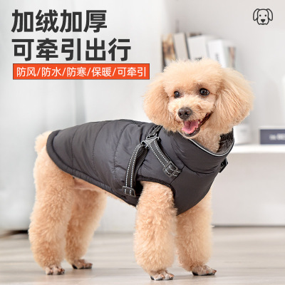 Pet Supplies Winter Cotton-Padded Coat Warm Reflective Gallus Traction Cotton Clothes Thickened Dog Clothes Vest Jacket