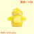2022 TikTok Same Style E-Commerce Hot-Selling Product Psyduck Pendant Flying Duck Pendant Key Ring One Piece Dropshipping