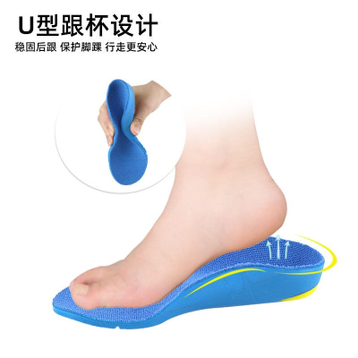 Children's Arch Support Flat Foot Insole inside and outside Flip Eight-Word Insole