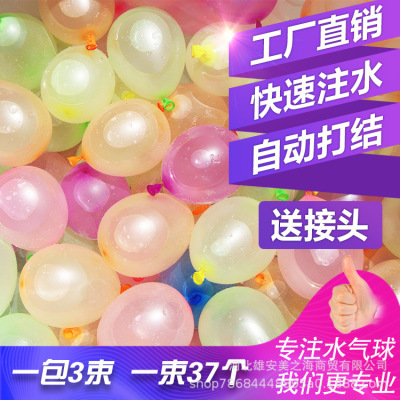 Factory in Stock Water Balloon Fast Water Balloon Water Balloon Water Fight Toy Water Bomb Water Ball Bundle