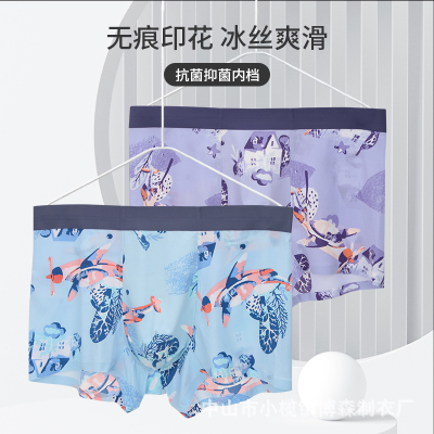 Summer Ice Silk Men's Underwear Modal Seamless Pants without Feeling Shorts Light and Breathable