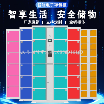 Supermarket Electronic Locker Shopping Mall Smart Storage Cabinet Mobile Phone Storing Compartment Face Recognition Infrared Barcode Locker