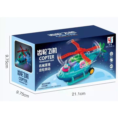 Children's Electric Universal Transparent Mechanical Gear Aircraft Boy Colorful Light Music Toy Car Stall Wholesale