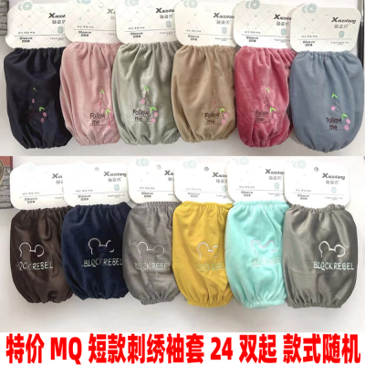 Special Offer MQ Short Embroidery Oversleeves Korean Style Cute Oversleeves for Women Ins Trendy Simple Sleeves Oversleeve Autumn and Winter