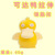 2022 TikTok Same Style E-Commerce Hot-Selling Product Psyduck Pendant Flying Duck Pendant Key Ring One Piece Dropshipping