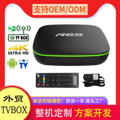 R69 Set-Top Box Android 4K Network TV-Set Box Foreign Trade TV Box TV Box Network Set-Top Box