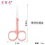 2.0 Thick Bulk Stainless Steel Rose Gold Small Scissors Eyebrow Trimming Vibrissac Scissors Bag Cutting Beauty Tools