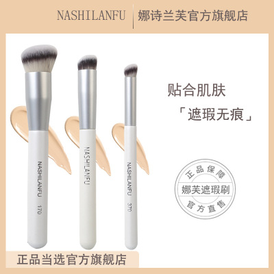 New Product Best-Selling White 270 Concealer Brush Soft Fur 170 Powder Foundation Brush Bullet Lip Brush 370 Wooden Handle Cangzhou Makeup