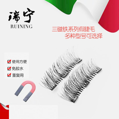 False Eyelash Magnet Three Magnetic Glue-Free Magnet Full Eye False Eyelash Factory Wholesale